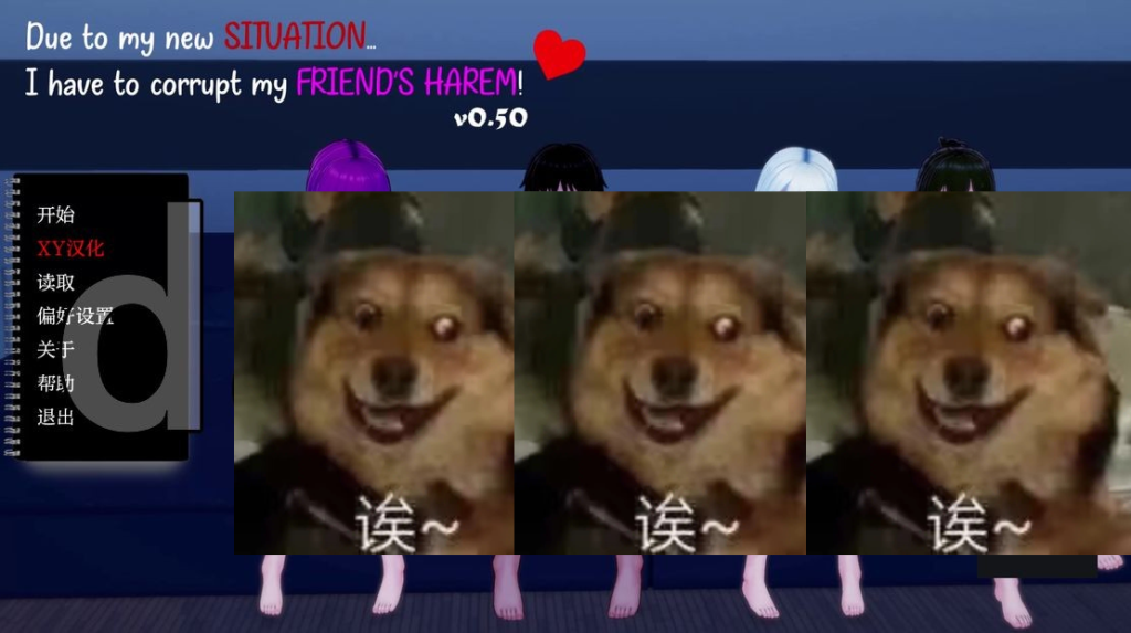 【日式SLG/动态/3C】我不得不破坏我朋友的后宫（Due to My New Situation, I Have to Corrupt My Friend’s Harem!）v0.56 汉化中文[PC+安卓双端/5.10G/百度]-ACG游戏网