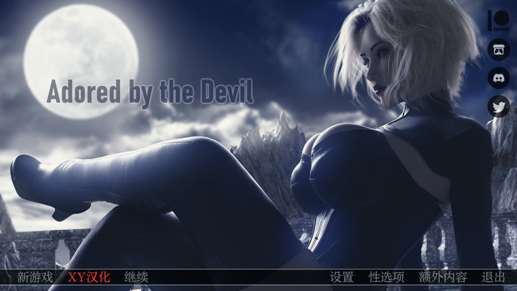 【欧美SLG/动态/更新】 被恶魔崇拜 被魔鬼崇拜 Adored by the Devil Ver0.11 汉化版 [PC+安卓双端/7.50G/百度]-ACG游戏网