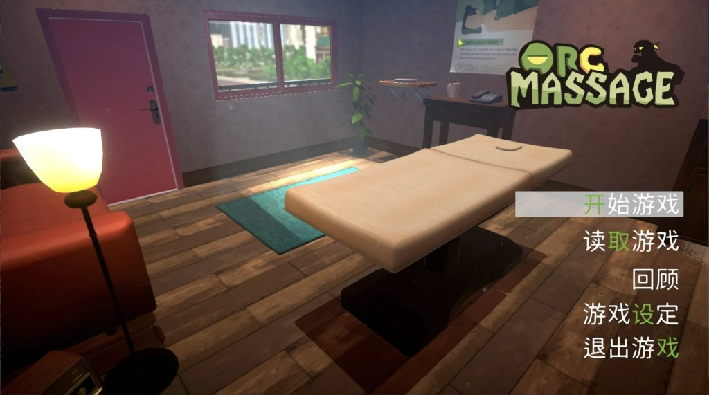 【仅PC/3D互动/休闲按摩/全动态3C】欧克按摩店（Orc Massage）Build.12612238-TEST-人鱼新动画-(官中+DLC)[16.0G/百度]-ACG游戏网