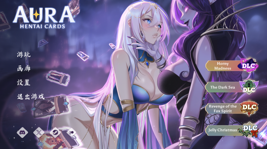 【仅PC/亚洲风SLG/动态/更新】 奥拉：卡牌狂潮 光环：次元卡片 AURA: Cards V1.6 ST官中步兵版+5DLCs [3.20G/百度]-ACG游戏网