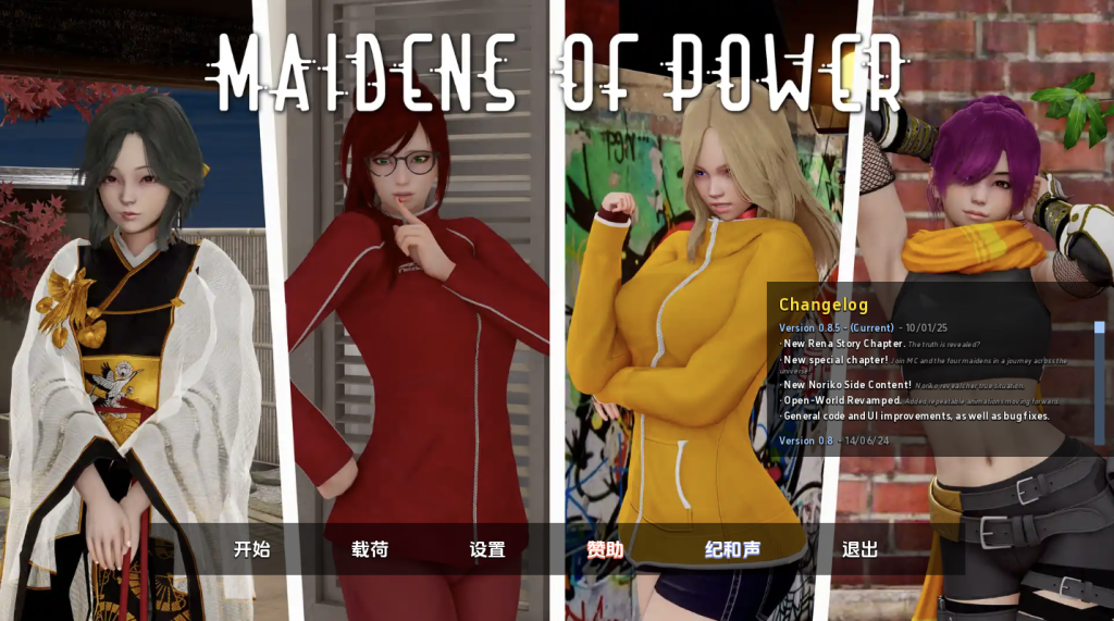 【亚洲风SLG/动态/更新】 力量少女 权力少女 Maidens of Power v0.8.5 汉化版 [PC+安卓双端/5.0G/百度]-ACG游戏网