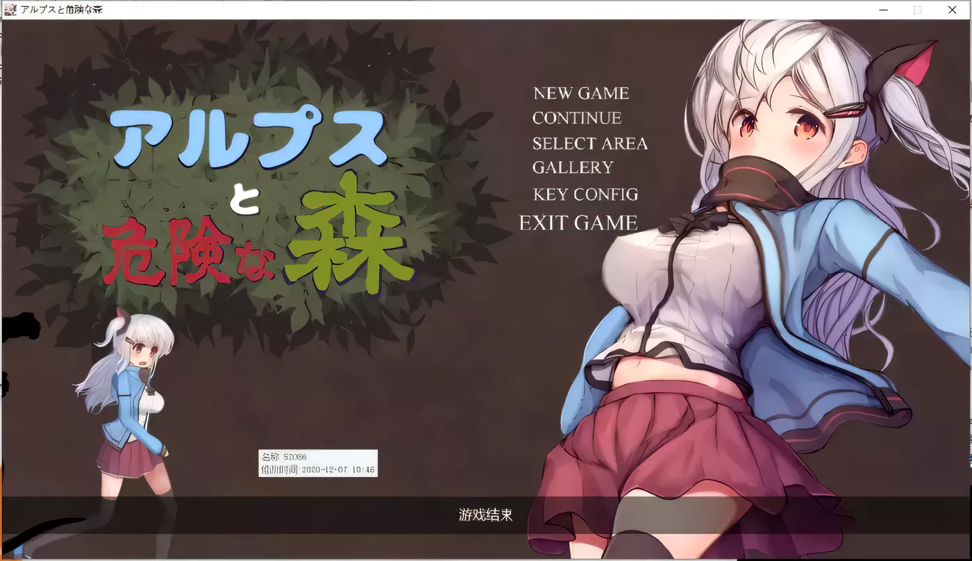 ACT阿尔卑斯与万圣节小故事付前作危险之森汉化1.6G-ACG游戏网