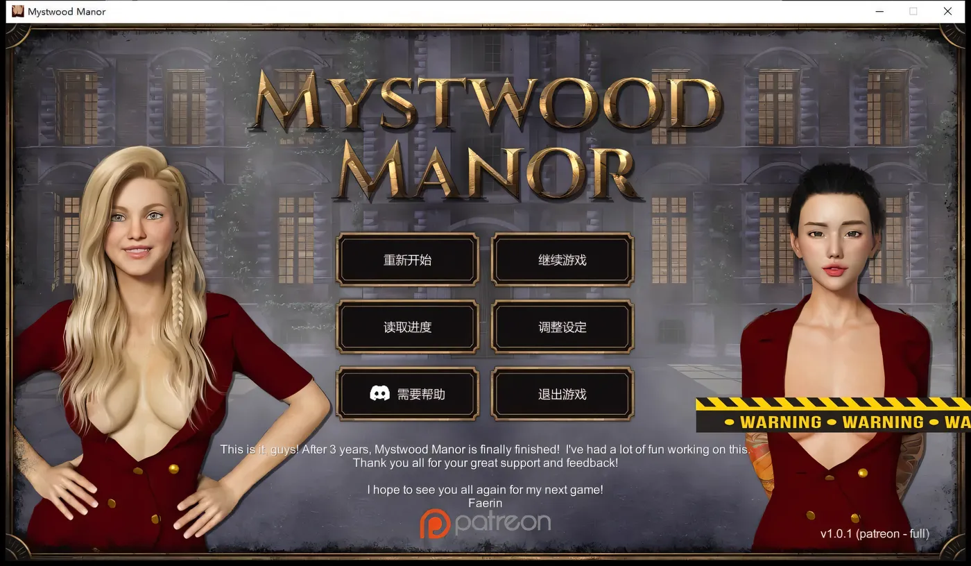 【欧美经营SLG/中文】幽灵庄园Mystwood Manor v0.7.3官方中文版[$40赞助作弊版]【1.1G】-ACG游戏网