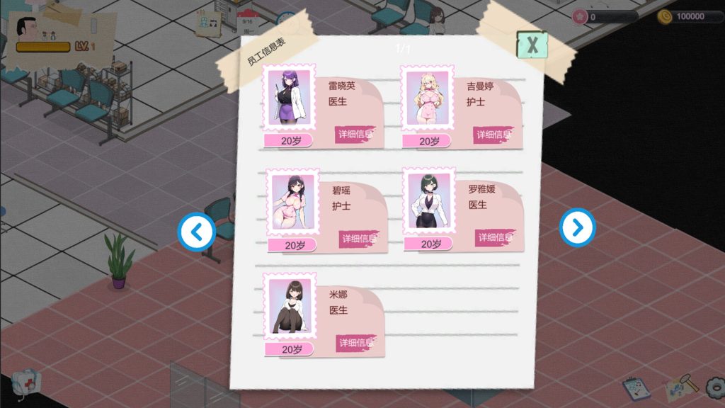 图片[3]-【仅PC/亚洲风SLG/经营/新作】 黑山综合医院 黒山総合病院 BM General Hospital V2.2.1官中步兵版 [1.90G/百度]-ACG游戏网