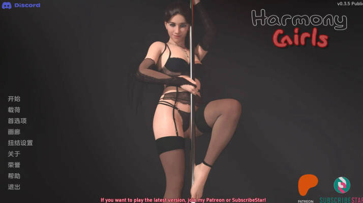 【欧美SLG/动态/3C】和谐女孩(Harmony Girls)v0.4.55 Public 汉化中文【PC+安卓双端/1.60G/百度】-ACG游戏网