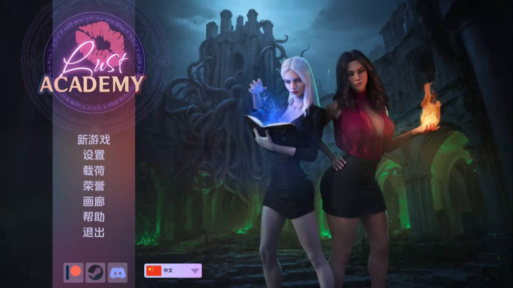 【欧美SLG/动态/更新】 欲望学院 魔法学院 Lust Academy S4 v4.9.1d  汉化版 [PC+安卓双端/2.90G/百度]-ACG游戏网