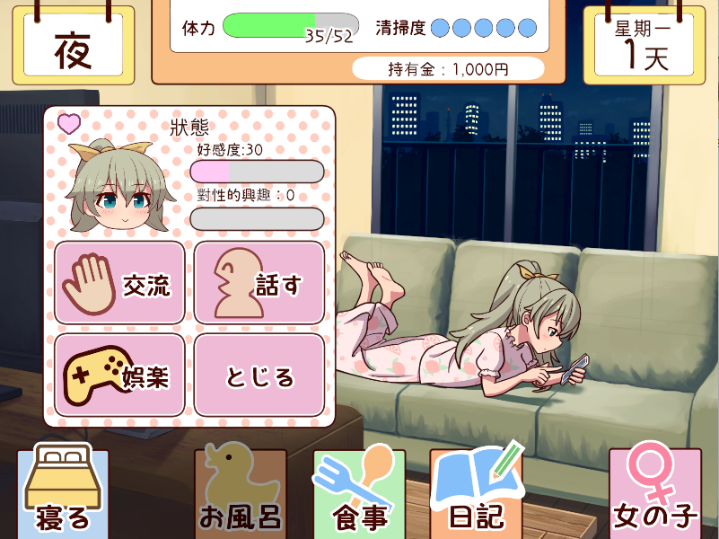 图片[4]-【仅PC/养成互动SLG/全动态/更新/CV】和妹妹一起的1个月 妹と過ごす1ヵ月間 Ver2025.03 机翻版 [2.20G/百度]-ACG游戏网