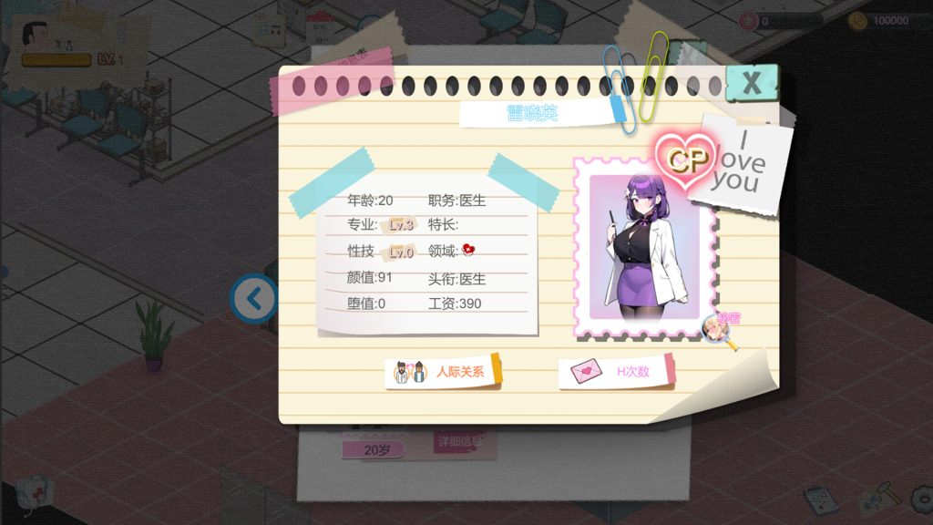 图片[2]-【仅PC/亚洲风SLG/经营/新作】 黑山综合医院 黒山総合病院 BM General Hospital V2.2.1官中步兵版 [1.90G/百度]-ACG游戏网