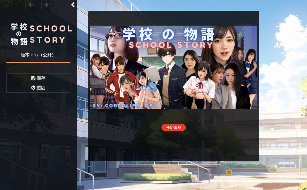 【仅PC/亚洲风HTML/动态/更新】学校の物语 Gakko No Monogatari V0.17 浏览器自行转中文 [11.70G/百度]-ACG游戏网