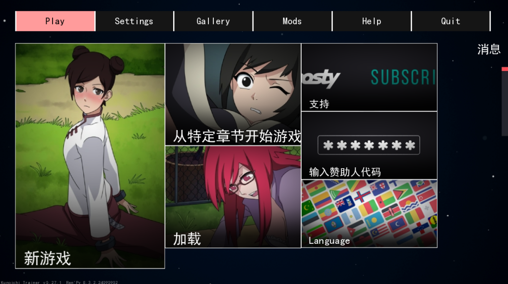 【亚洲风SLG/同人/更新】 火影忍者：火影训练师 Naruto: Kunoichi Trainer v0.27.1 官方中文版 [PC+安卓双端/1.10G/百度]-ACG游戏网