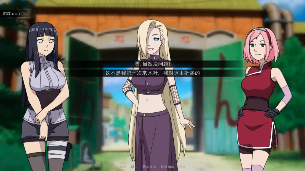 图片[2]-【亚洲风SLG/同人/更新】 火影忍者：火影训练师 Naruto: Kunoichi Trainer v0.27.1 官方中文版 [PC+安卓双端/1.10G/百度]-ACG游戏网