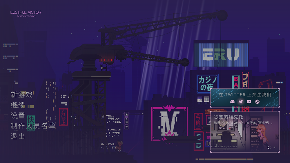 【仅PC/亚洲风ACT/新作】好色的维克多 Lustful Victor 官中版 [0.52G/百度]-ACG游戏网