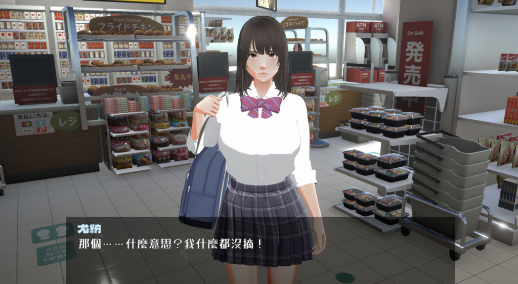 图片[4]-【仅PC/日式SLG/动态/新作】偷窃少女 ～触摸身体检查～ 万引き娘 ～おさわり身体検査～ 机翻版 [2.90G/百度]-ACG游戏网