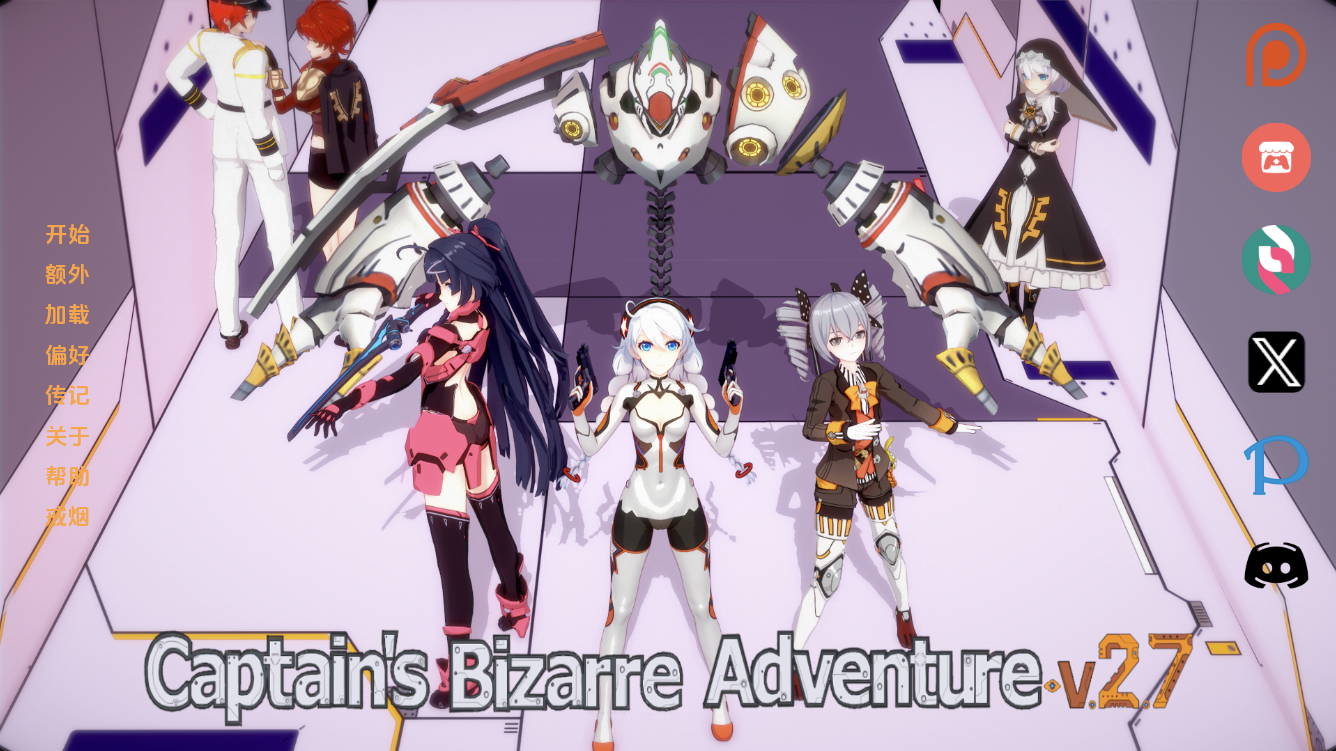 【亚洲风SLG/动态/更新】 船长的奇妙冒险 Captains Bizarre Adventure v2.7 汉化版 [PC+安卓双端/5.70G/百度]-ACG游戏网