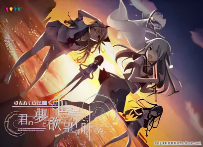 [中文] G578 三千心世界，梦终将实现 汉化版[1.8G]-ACG游戏网