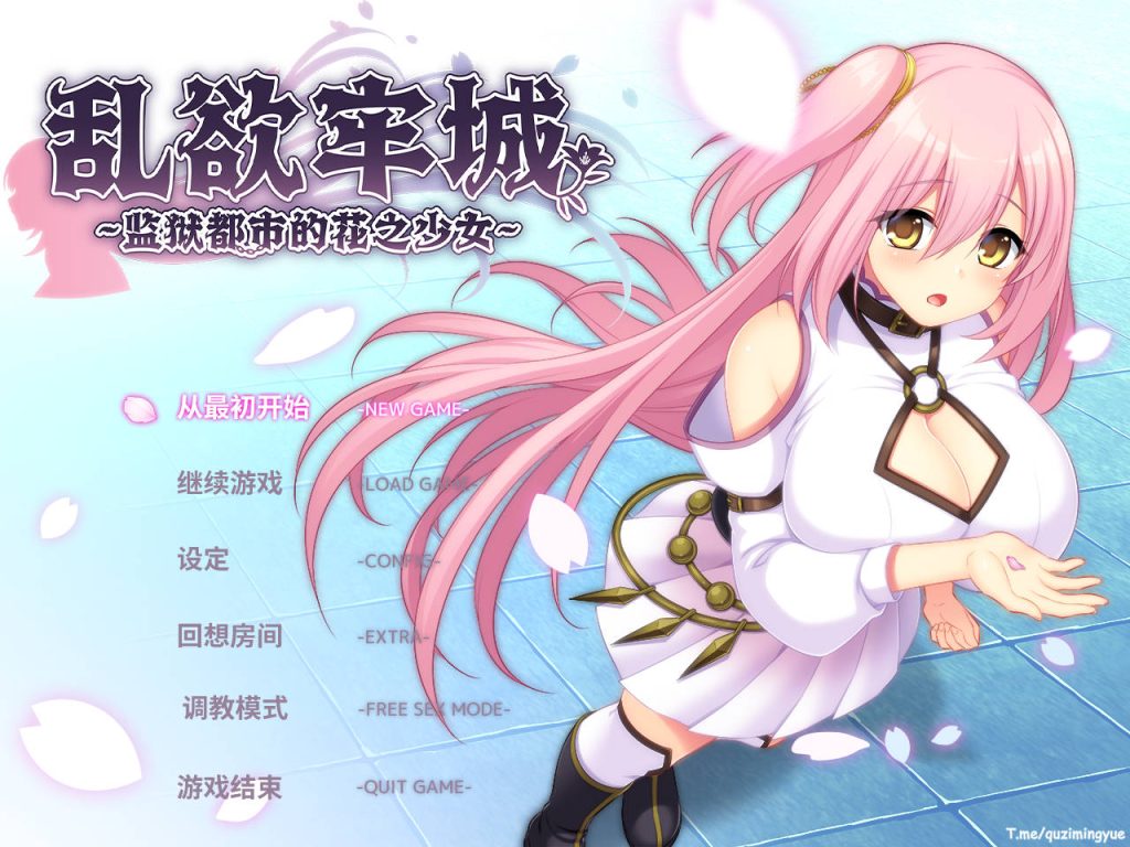 【仅PC/日式RPG/更新】乱欲牢城~监狱都市的花之少女~ v1.03 官方中文步兵版 [4.70G/百度]-ACG游戏网