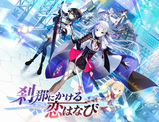 PC《刹那绽放的恋之花火》-ACG游戏网