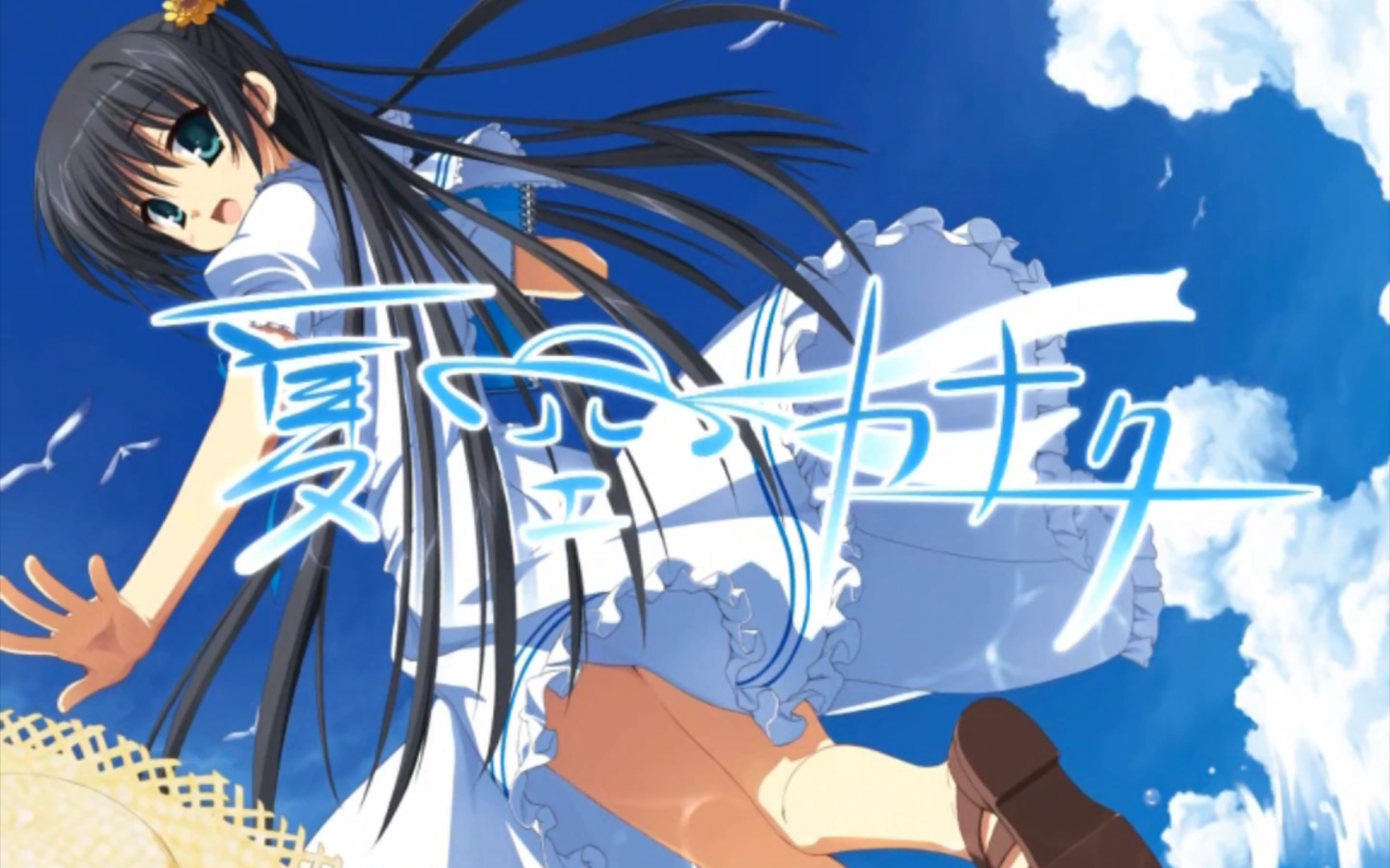 PC/kr/ty《夏空彼方》柚子社-ACG游戏网