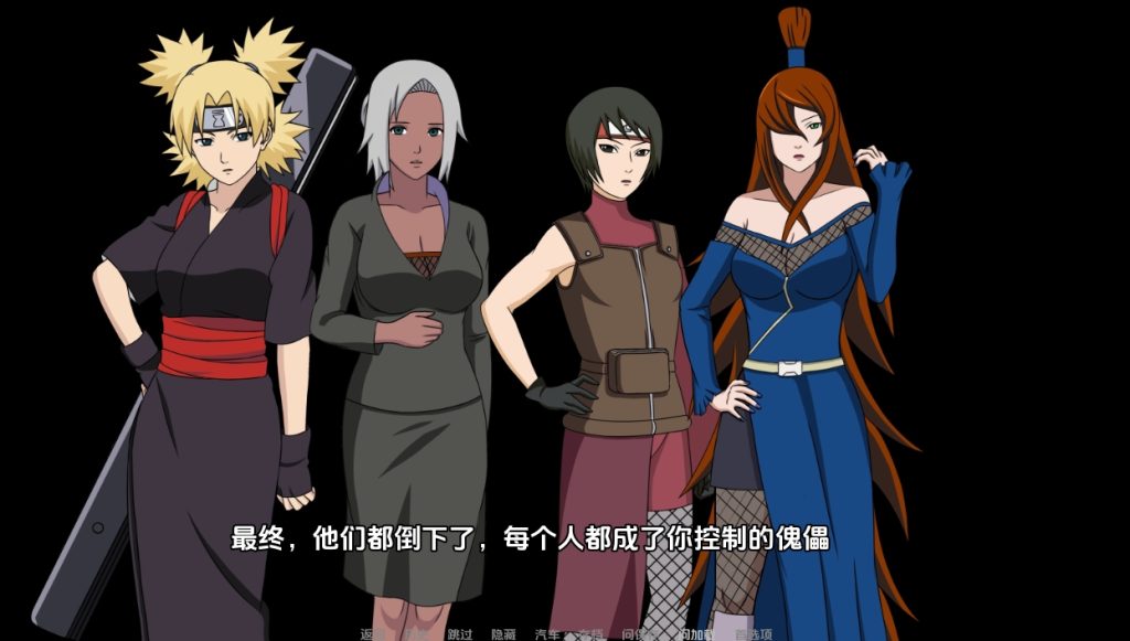 图片[2]-【日式SLG/后宫同人/动态2C】火影同人：忍者后宫-异族崛起 Jikage Rising v2.21 Arc 3 汉化中文[PC+安卓双端-3.20GB/百度]-ACG游戏网