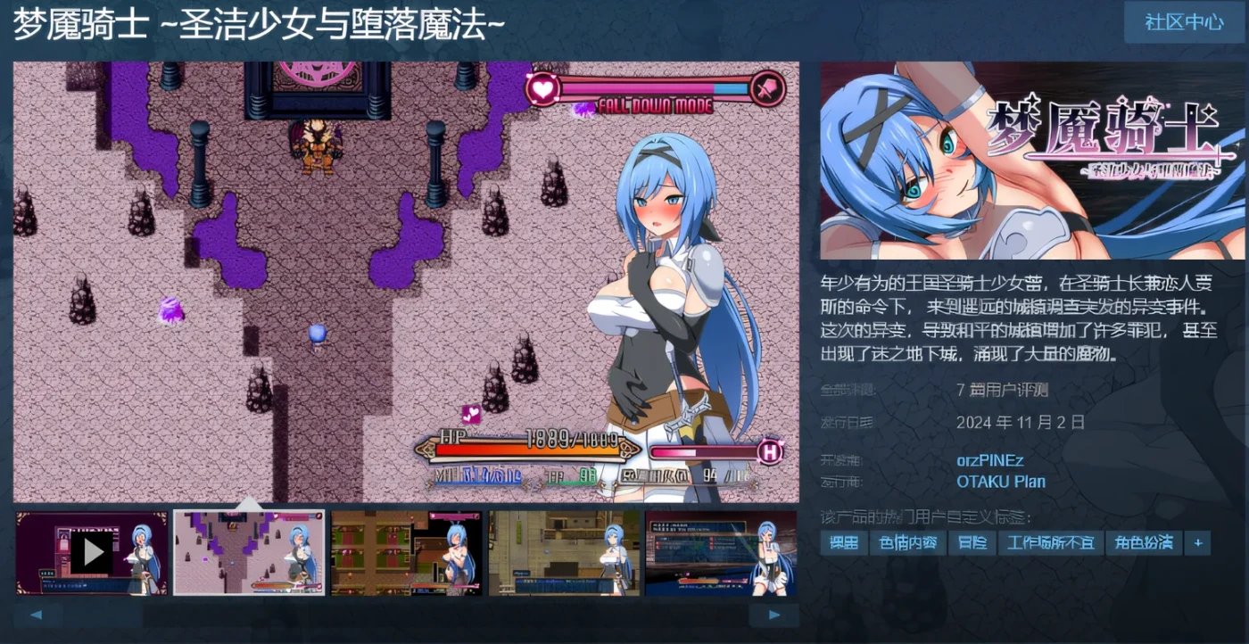 图片[2]-[PC游戏] T12970 梦魇骑士 ~圣洁少女与堕落魔法~ Steam官方中文完整版 [新作/632.3M]-ACG游戏网