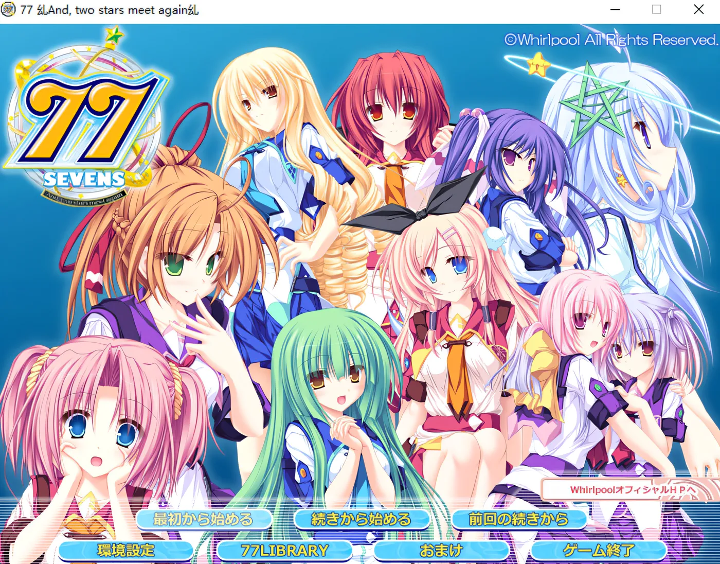 PC《77～And，two stars meet again～》-ACG游戏网