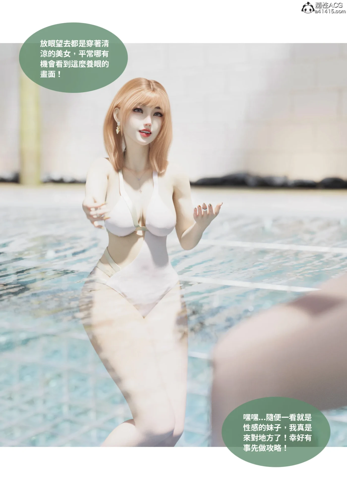 [3D全彩] M1672 性转侠 [新作/128.5M]-ACG游戏网