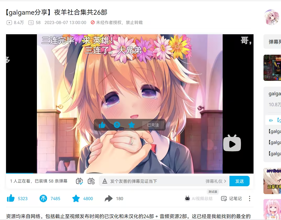 夜羊社 合集-ACG游戏网