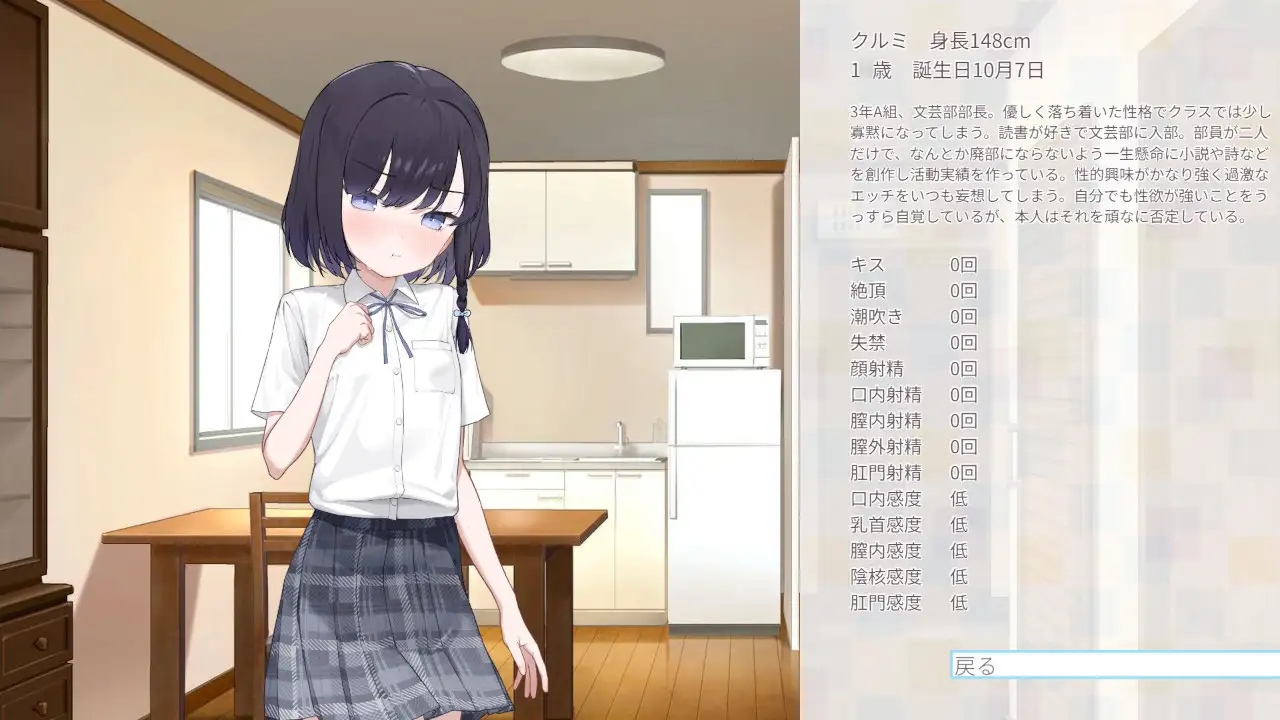 图片[2]-【仅PC/日式SLG/动态/新作】 胡桃前辈个子矮 クルミ先輩は背が低い 官中版 [430M/百度]-ACG游戏网