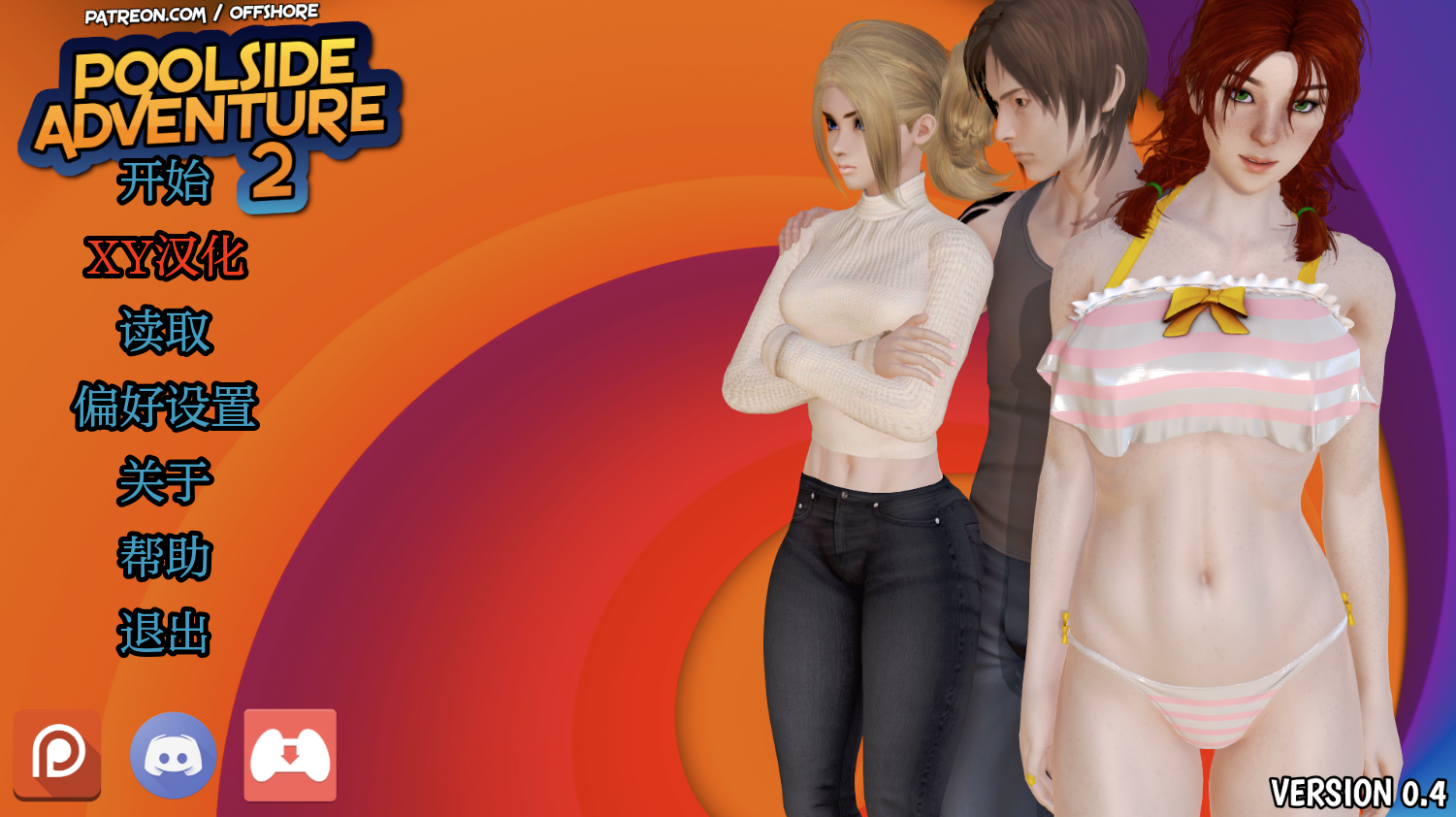 【亚洲风SLG/动态/更新】池畔冒险2 Poolside Adventure 2 v0.5 汉化版 [PC+安卓双端/3.50G/百度]-ACG游戏网