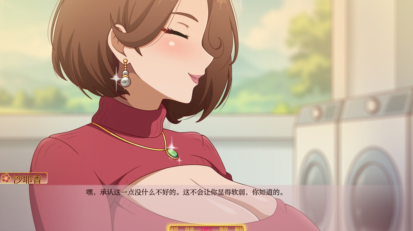 图片[3]-【亚洲风SLG/动态/首发】 沙耶加 我的调皮熟女邻居 Sayaka My Naughty Milf Neighbor v0.40 汉化版 [PC+安卓双端/1.0G/百度]-ACG游戏网