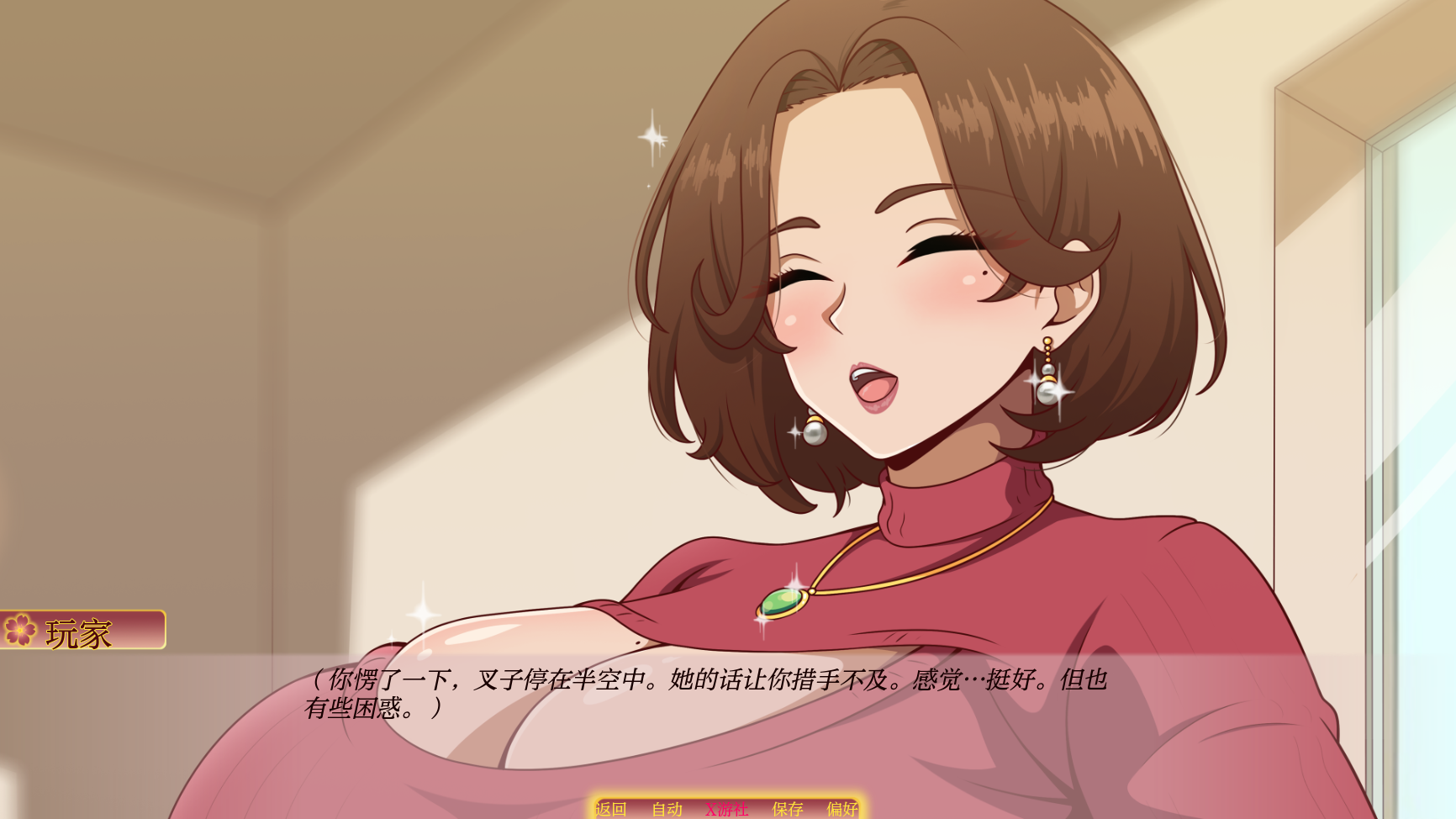 图片[4]-【亚洲风SLG/动态/首发】 沙耶加 我的调皮熟女邻居 Sayaka My Naughty Milf Neighbor v0.40 汉化版 [PC+安卓双端/1.0G/百度]-ACG游戏网