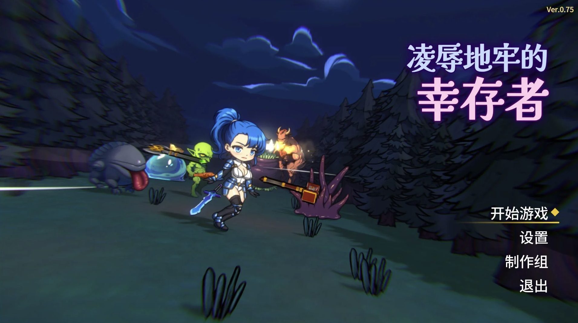 【仅PC/肉鸽SLG/动态/】凌辱地牢的幸存者（Humiliation Dungeon Survivors）V0.94 官方中文版[800MB/百度]-ACG游戏网