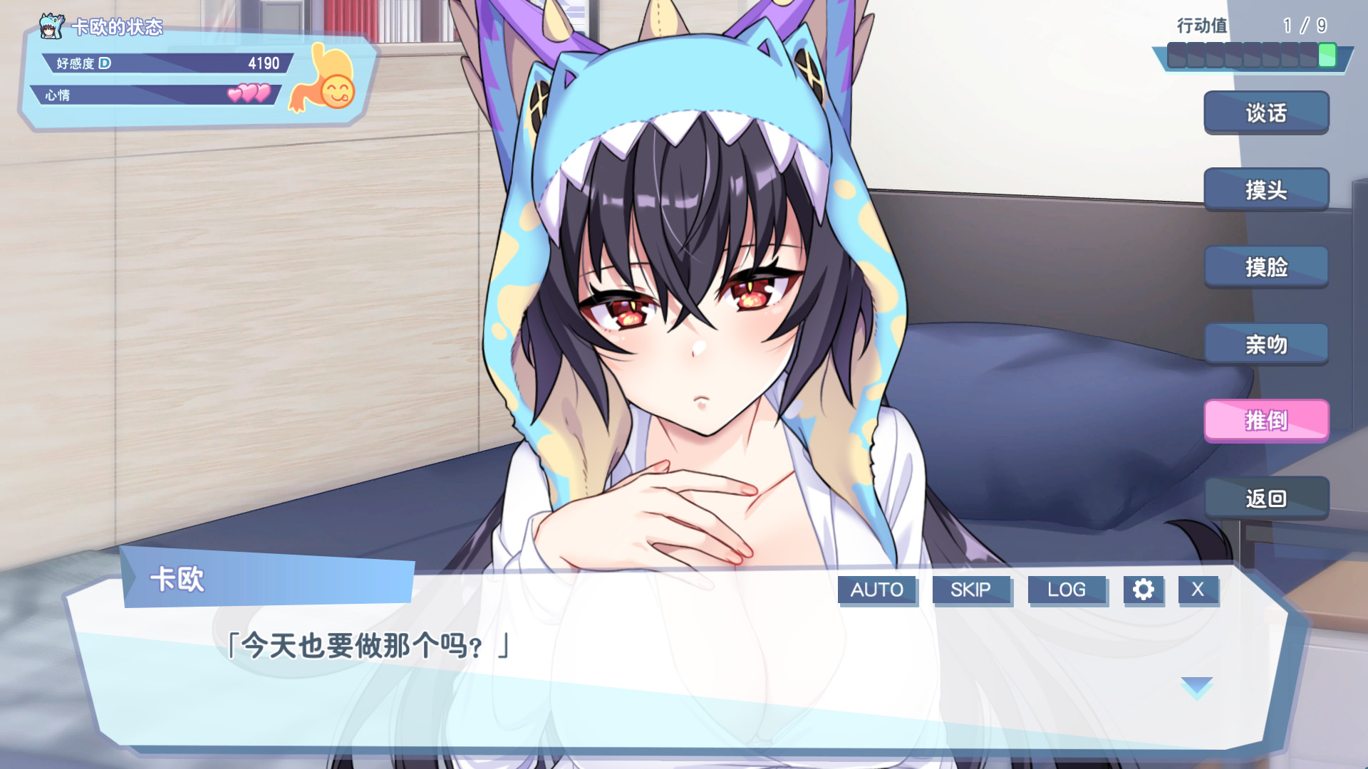 图片[4]-【仅PC/亚洲风SLG/动态/互动】怠惰的怪兽公主不想工作/Kaiju Princess v1.091 官中步兵版 [2.20G/百度]-ACG游戏网