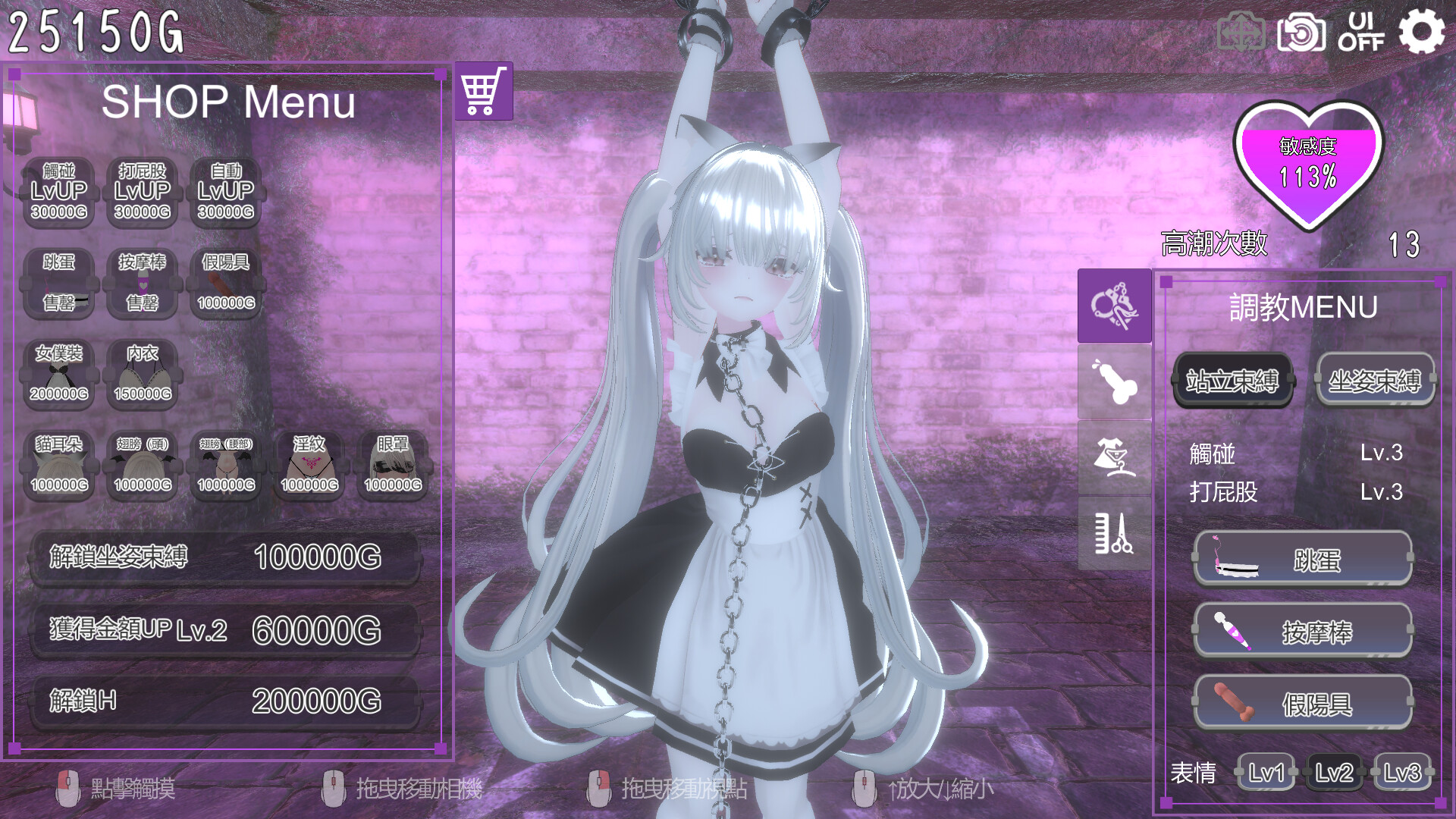 图片[3]-【仅PC/日式SLG/动态】 黑暗调教 -锁链支配- ダークドミナンス -鎖の支配- v1.2.0 官中步兵版 [720M/百度]-ACG游戏网