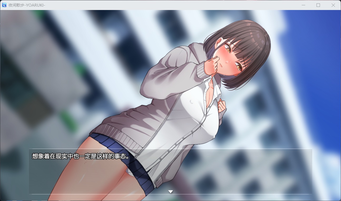 图片[2]-【仅PC/日式RPG/更新】夜间散步 夜歩き Ver1.03  AI汉化版+DLC -Live2D- [2.20G/百度]-ACG游戏网