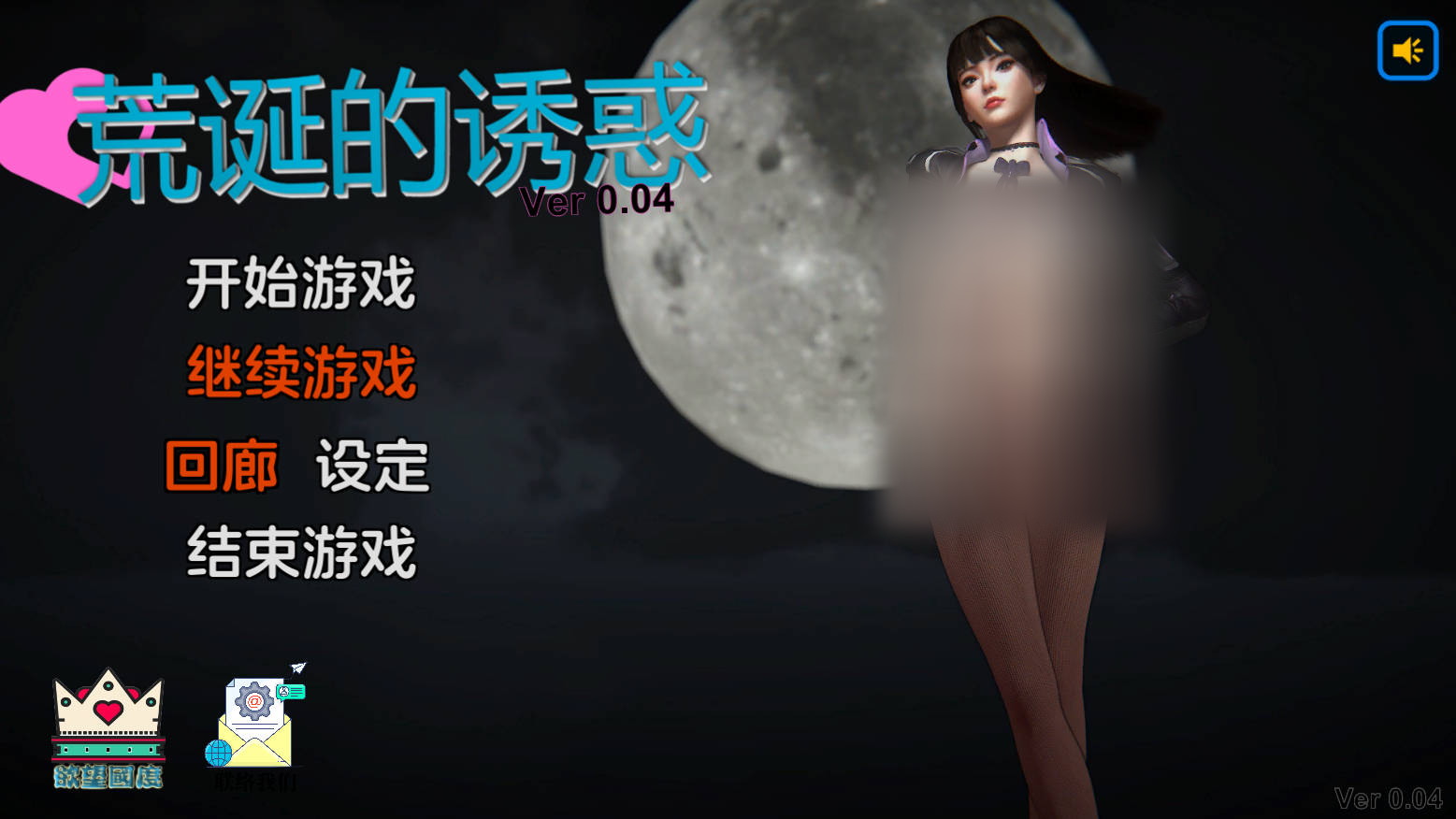 【国产SLG/乱伦/更新】荒诞的诱惑 v0.04 官中版 [PC+安卓双端/3.40G/百度]-ACG游戏网