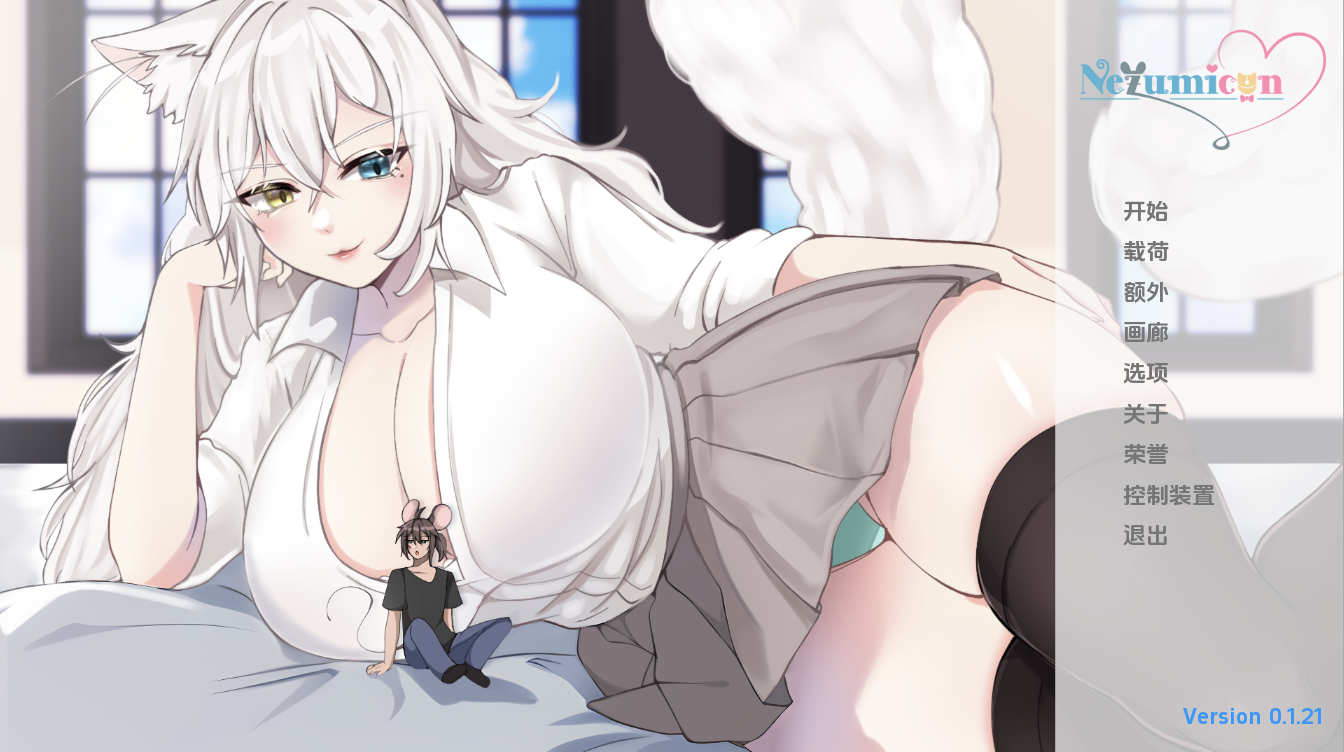 【日式SLG/动态/汉化】涅槃米糠/涅槃米糠（Nezumicon）V0.1.23 汉化中文[PC+安卓双端-4.10G/百度直连]-ACG游戏网