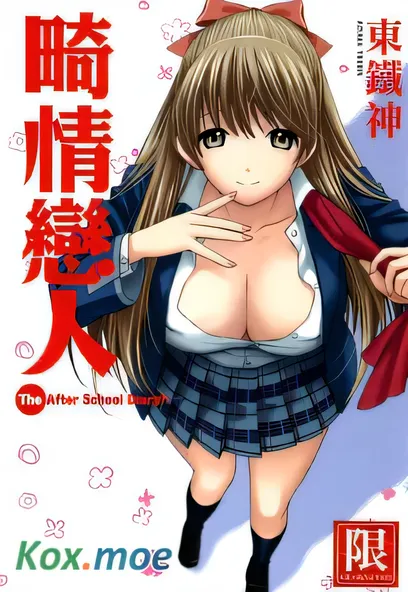 [已完结] C1918 畸情戀人 [東鐵神]-ACG游戏网