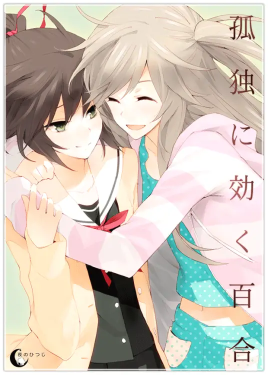 PC《孤独少女的百合物语》-ACG游戏网