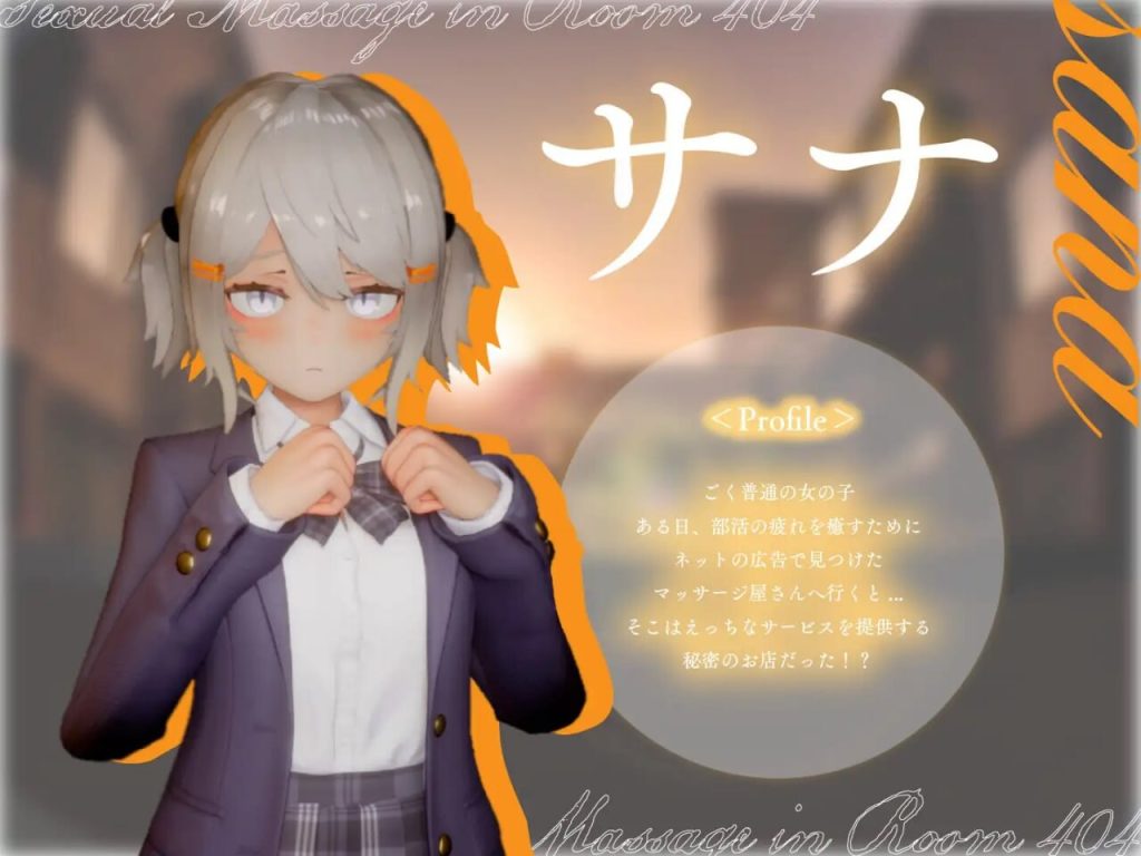 图片[2]-【仅PC/日式SLG/更新】404号室的性感按摩 404号室の性感マッサージ v1.1 生肉版 [1.0G/百度]-ACG游戏网