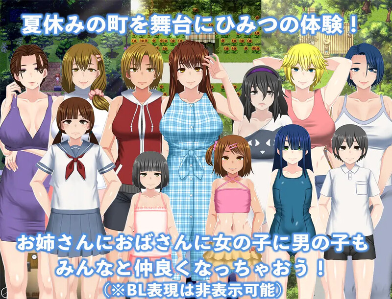 图片[2]-【仅PC/家园RPG/姐姐X正太/动态2C】我秘密的暑假时光2（ぼくのひみつの夏休み2）V1.01 STEAM官中[1GB/百度]-ACG游戏网