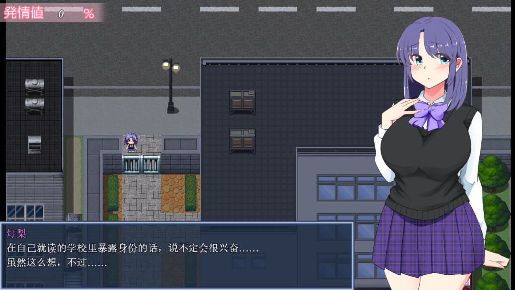 图片[2]-【仅PC/日式RPG/更新】午夜露出的女高中生3 真夜中の露出女子校生3 v1.20 AI汉化版 [1.10G/百度]-ACG游戏网