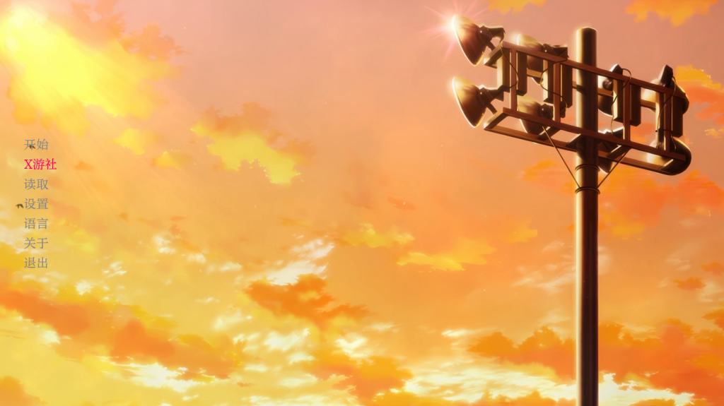 【日系SLG/中文】欢迎来到实力至上主义教室-红色奏鸣曲 ようこそ実力至上主義の教室へ Ver0.17.2 中文步兵版 [PC+安卓双端/2.80G/百度]-ACG游戏网