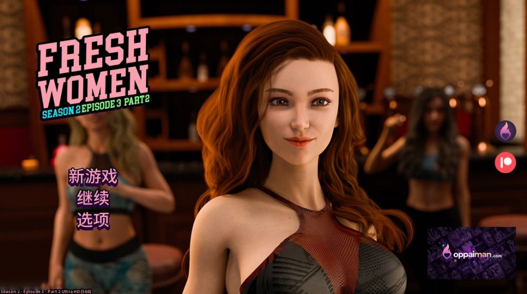 【欧美SLG/动态/3C】 新生也疯狂2 FreshWomen S2 Ep.3 Part3 中文版 [PC+安卓双端8.3G/百度]-ACG游戏网