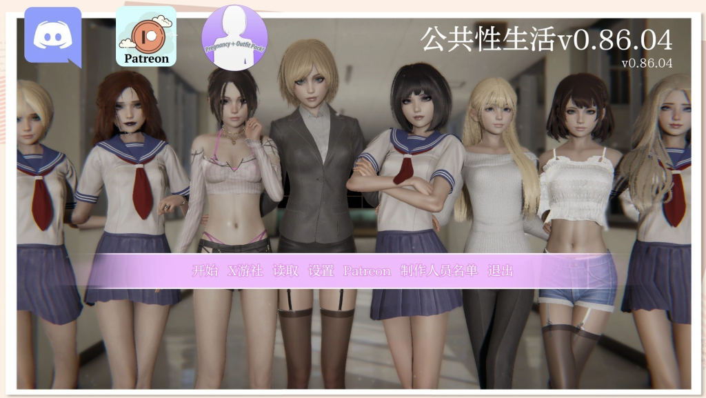 【仅PC/亚洲风SLG/动态/更新】 公共性生活 调教大师 Public Sex Life H v0.86.05 汉化版 [3.30G/百度]-ACG游戏网