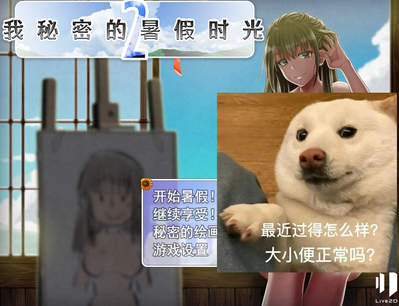 【仅PC/家园RPG/姐姐X正太/动态2C】我秘密的暑假时光2（ぼくのひみつの夏休み2）V1.01 STEAM官中[1GB/百度]-ACG游戏网