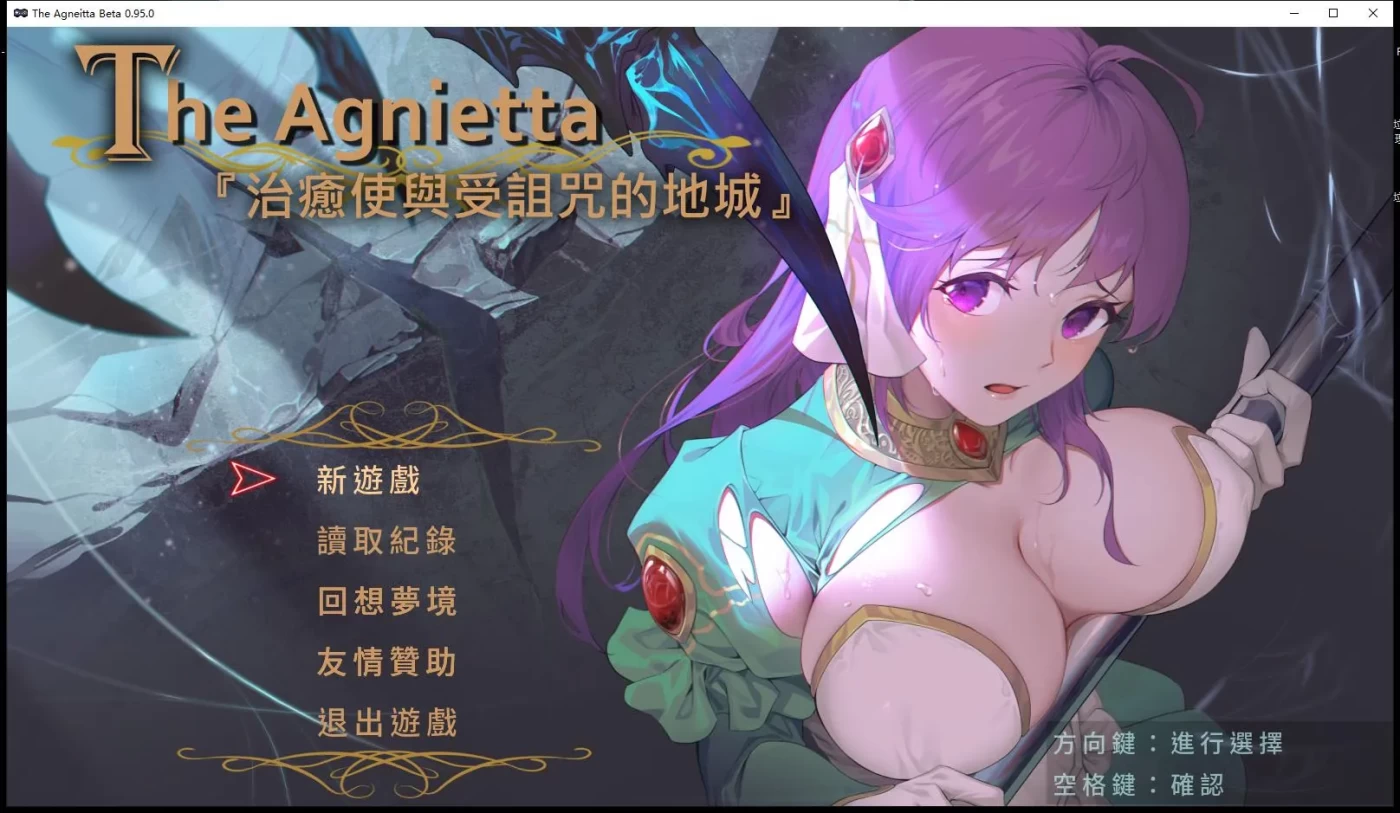 补【佳作ARPG/中文】治愈使与受诅咒的地下城Ver0.90官方中文步兵版【1月更新/1.6G】-ACG游戏网