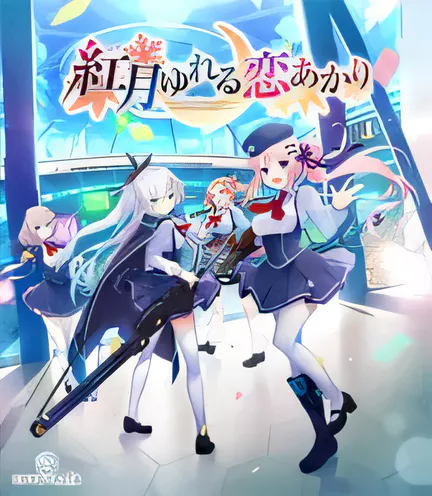 PC《红月摇曳的恋之星火》-ACG游戏网