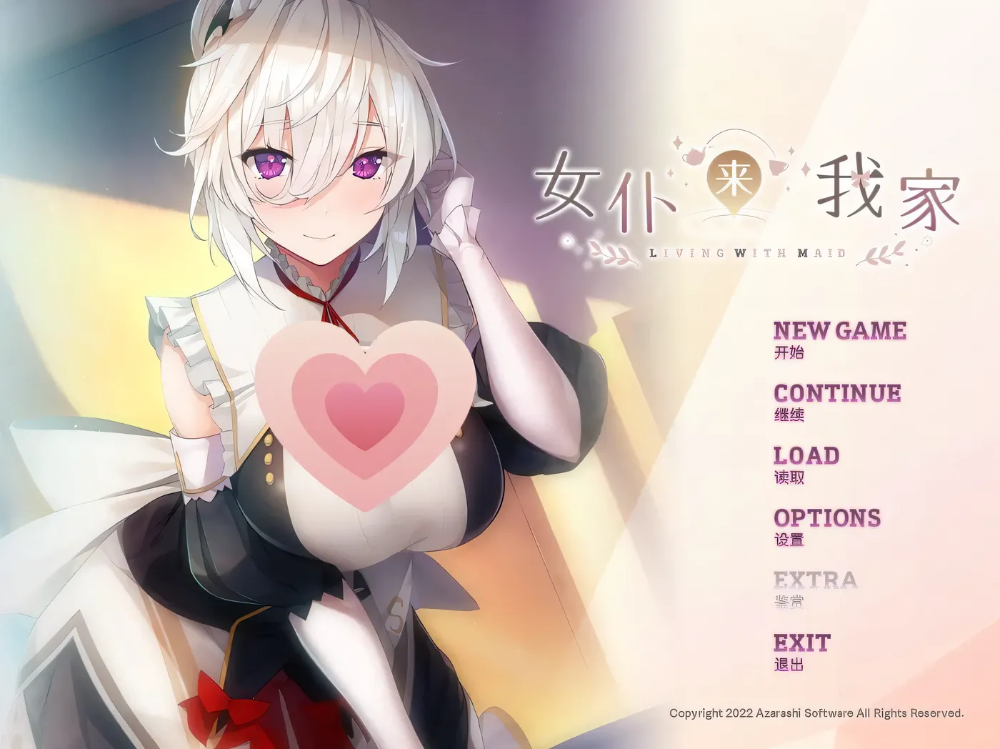 PC《女仆来我家》-ACG游戏网