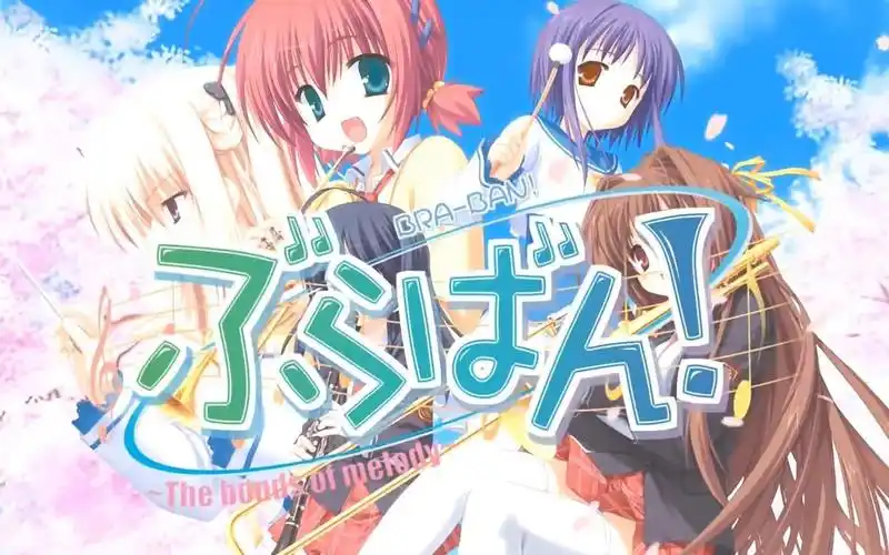 柚子社 PC/kr/ty《管乐恋曲！～The bonds of melody～》-ACG游戏网